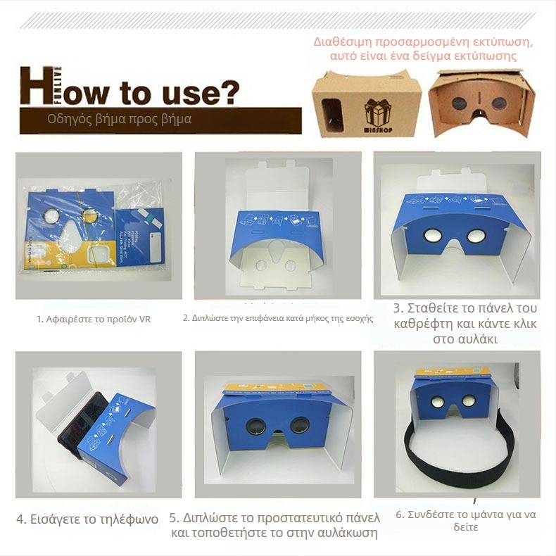 Έξυπνα γυαλιά VR με ανάλυση 1k, υλικό από χαρτί, χωρίς κάμερα, βάρος 80 g