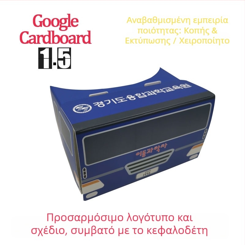 Έξυπνα γυαλιά VR με ανάλυση 1k, υλικό από χαρτί, χωρίς κάμερα, βάρος 80 g