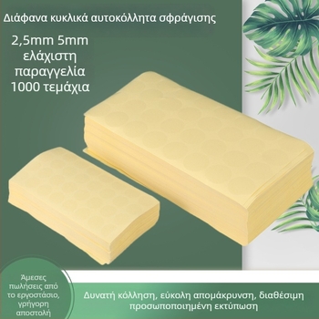 Διαφανής κυκλικός αυτοκόλλητος σφράγισης για συσκευασίες, PET, γλασίν χαρτόνι υπόστρωμα, χρωματική/UV/ψηφιακή εκτύπωση, κόλλα: θερμό τήγμα / υδατοβαρής / ελαιοβάση