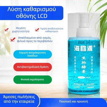 Seagull Source καθαριστικό οθονών με βιολογικό ένζυμο για φορητό υπολογιστή, κινητό τηλέφωνο, цифрова κάμερα και οθόνες