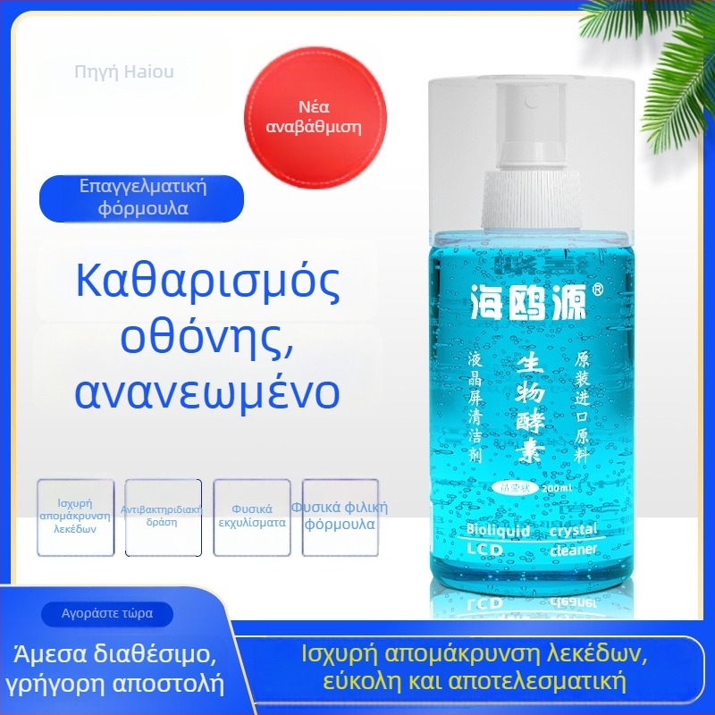 Seagull Source καθαριστικό οθονών με βιολογικό ένζυμο για φορητό υπολογιστή, κινητό τηλέφωνο, цифрова κάμερα και οθόνες