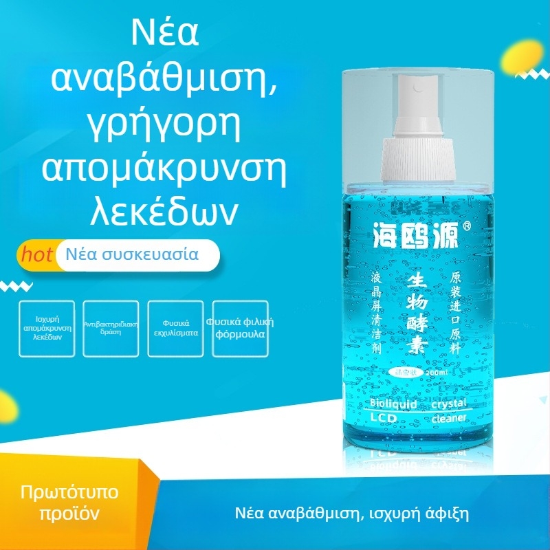 Seagull Source καθαριστικό οθονών με βιολογικό ένζυμο για φορητό υπολογιστή, κινητό τηλέφωνο, цифрова κάμερα και οθόνες