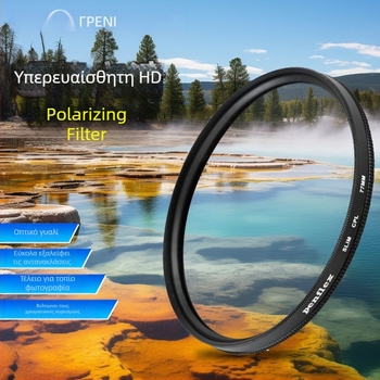Penflex CPL φίλτρο για κάμερες, κυκλικό πολωτικό φίλτρο, επεξεργασία OEM, έκδοση 2007