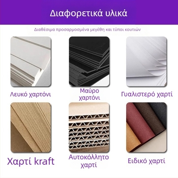 Προσαρμοσμένο κουτί συσκευασίας - 230gsm χαρτί, δυνατότητα εκτύπωσης λογότυπου, πλήρης προσαρμογή διαδικασίας, πολλοί τύποι κουτιών