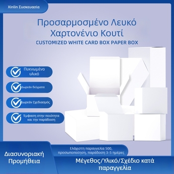 Κουτί συσκευασίας - Υλικό: Χαρτί/Χαρτόνι; Τύπος κιβωτίου: Αναδιπλούμενο χαρτόνι; Βάρος χαρτιού: 250 gsm; Τρόποι εκτύπωσης: Offset, Μεταξοτυπία, UV εκτύπωση, Θερμοσήμανση (ασημένιο); Εκτύπωση λογότυπου: Διαθέσιμο