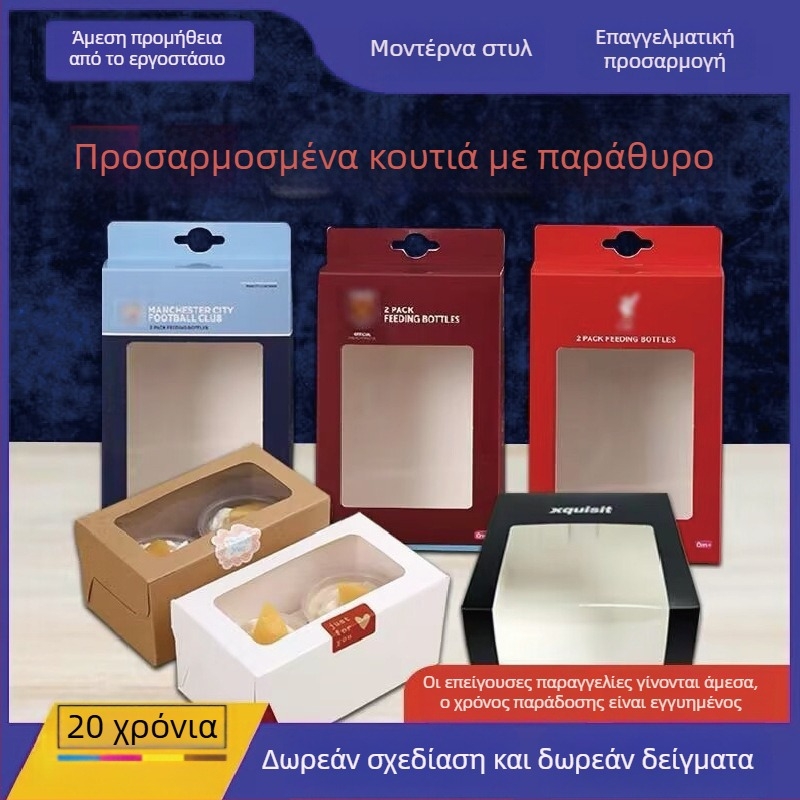 Προσαρμοσμένο κουτί συσκευασίας με παράθυρο και UV επίστρωση, από χαρτόνι/χαρτί, κουτί συσκευασίας, προσαρμόσιμοι τύποι χαρτονιού, ιδιωτικό εμπορικό σήμα