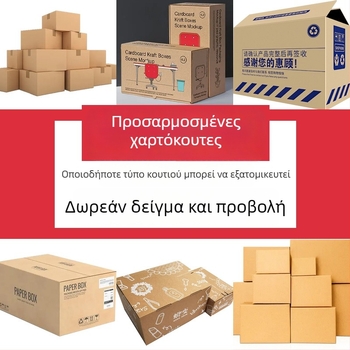Κουτί από κυματοειδές χαρτόνι 5 στρώσεων; Εξαιρετικά σκληρό, 250gsm