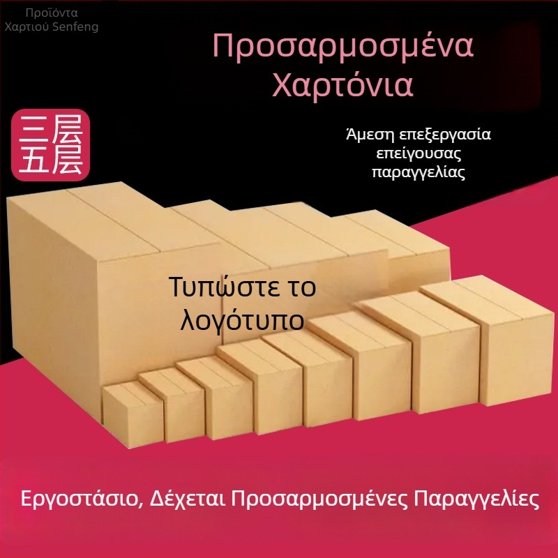 Κουτί από κυματοειδές χαρτόνι 5 στρώσεων; Εξαιρετικά σκληρό, 250gsm
