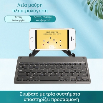 Αριθμητικό πληκτρολόγιο Bluetooth, ultra-λεπτό και αναδιπλούμενο, εργονομική υποστήριξη, μήκος γραμμής 0,8 μ, βάρος 0,2