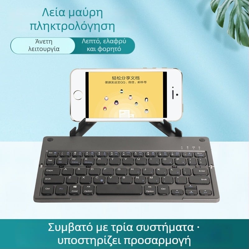 Αριθμητικό πληκτρολόγιο Bluetooth, ultra-λεπτό και αναδιπλούμενο, εργονομική υποστήριξη, μήκος γραμμής 0,8 μ, βάρος 0,2