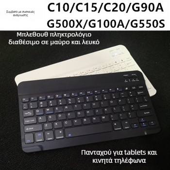 Πληκτρολόγιο Bluetooth για tablet – συμβατό με μοντέλα C28, C13, C10XS, C6PRO, C18, Q10, C30, V5