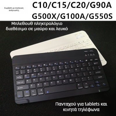 Πληκτρολόγιο Bluetooth για tablet – συμβατό με μοντέλα C28, C13, C10XS, C6PRO, C18, Q10, C30, V5