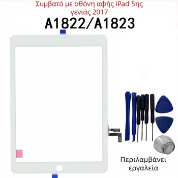 Οθόνη αφής για iPad A1893/A1954 – Billions