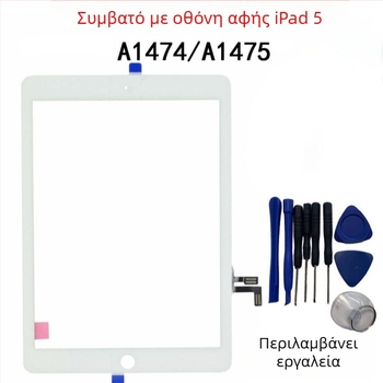 Οθόνη αφής για iPad A1893/A1954 – Billions
