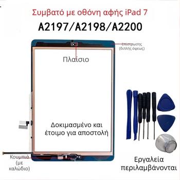 Οθόνη αφής για iPad A1893/A1954 – Billions