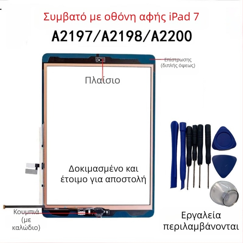 Οθόνη αφής για iPad A1893/A1954 – Billions