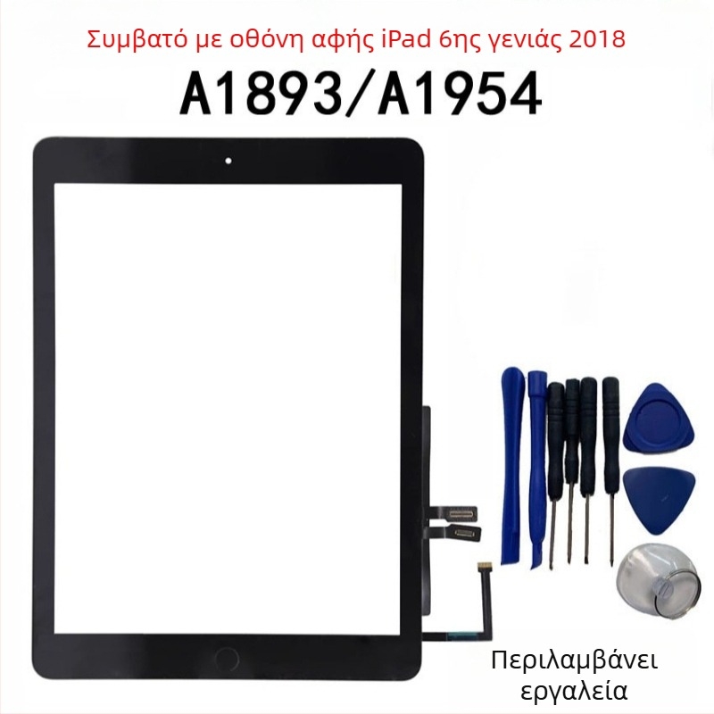 Οθόνη αφής για iPad A1893/A1954 – Billions