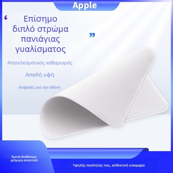Fan Shengda Πανί Καθαρισμού Οθόνης Apple για iPhone, iPad, MacBook και άλλες συσκευές Apple