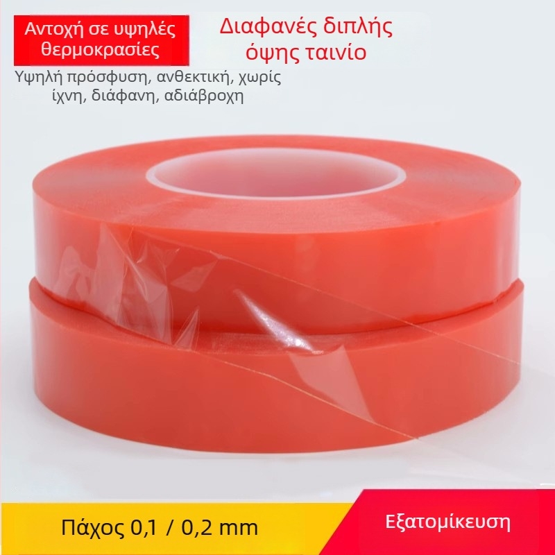 Διπλής όψεως PET ταινία με ακρυλική κόλλα, αντίσταση σε θερμοκρασίες 20–150°C, πλάτος 1240 mm, μήκος 50 m, ισχυρή πρόσφυση χωρίς υπολείμματα