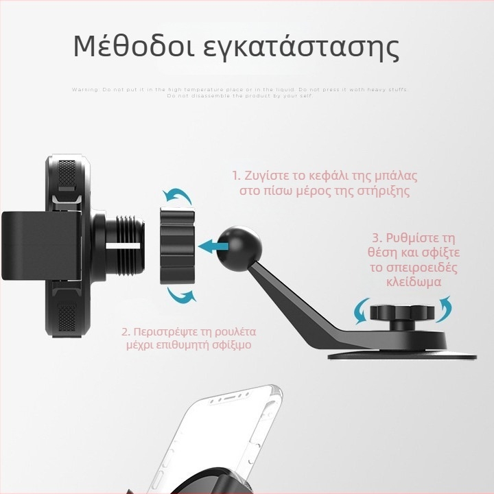 Κύρια μονάδα αντικατάστασης βάσης τηλεφώνου αυτοκινήτου – 17 mm παγκόσμια κεφαλή σφαίρας, στερέωση στον πίνακα με κόλλα, 360° περιστροφή, ρυθμιζόμενο