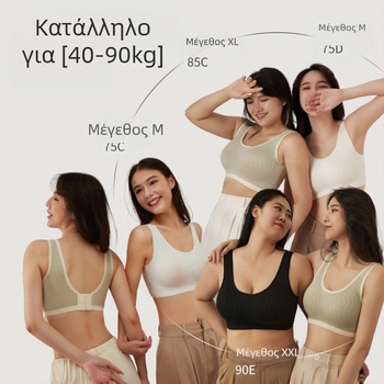 Σουτιέν χωρίς ραφές, χωρίς μεταλλικούς κρίκους, τύπου τούμπ-τόπ, για μεγάλα στήθη, μέγεθος plus, αντι-πτώση, γυναικείο αθλητικό τοπ