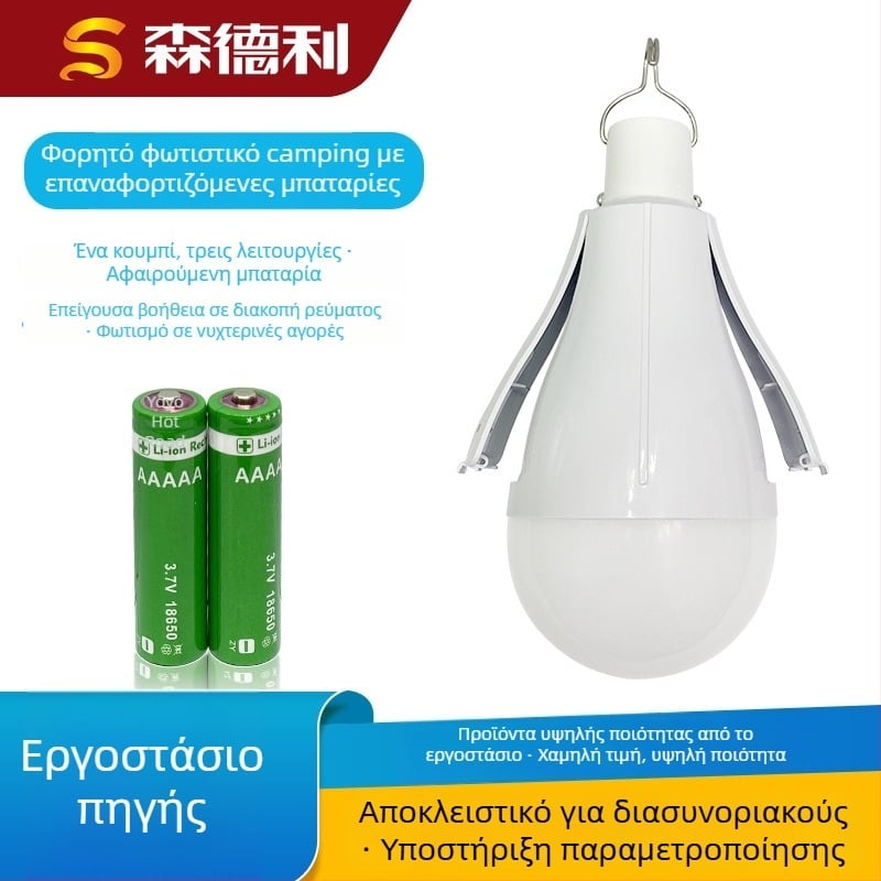 LED αποσπώμενο φως κατασκήνωσης με διπλή μπαταρία, επαναφορτιζόμενο, 3-στάδιο ρύθμιση φωτεινότητας, κρεμάστρα, IP65 αδιάβροχο, 20W, 2000 lm