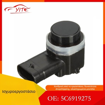 Αισθητήρας παρκαρίσματος PDC (8 αισθητήρες; 12V λειτουργία; ηχητικό σήμα; για VW Audi; μοντέλο 5C6919275)