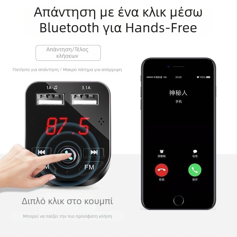 MP3 Player αυτοκινήτου με Bluetooth Hands-Free, ψηφιακή οθόνη και διπλή φόρτιση