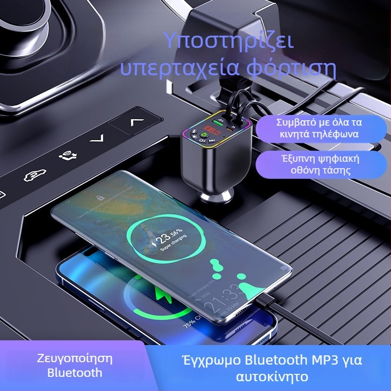 Αυτοκίνητο Bluetooth MP3 player και φορτιστής Y5 με επαναπτυσσόμενο καλώδιο τεσσάρων λειτουργιών, FM μεταδότης, φόρτιση USB, είσοδος 9–26V