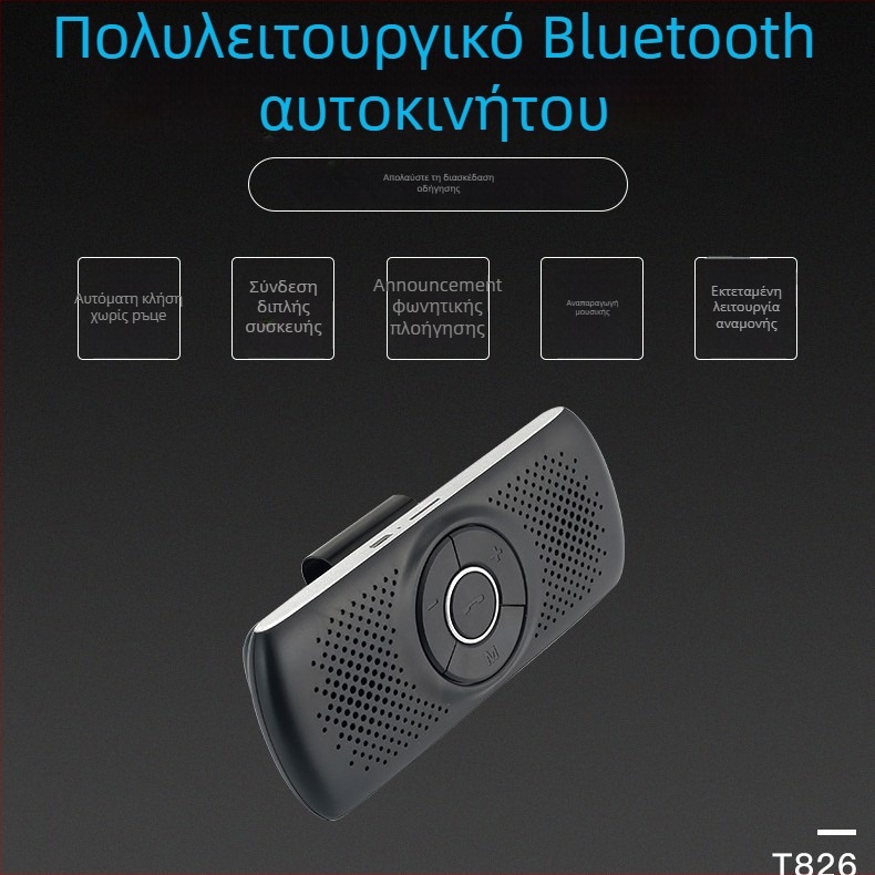 Bluetooth αυτοκινήτου hands-free ηχείο με στήριξη σε ηλιοπροστασία, ασύρματο 2,4 GHz, είσοδος 12V, ισχύς 3W