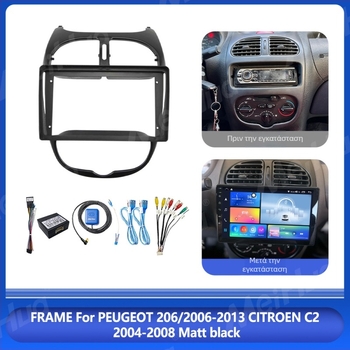 Κεντρική μονάδα πλοήγησης Android για Peugeot 206/Citroën C2 με οθόνη QLED/IPS, ανάλυση 1280x720 και ενσωματωμένη κάμερα οπισθοπορείας