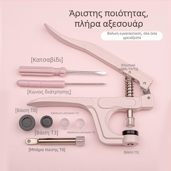 Σετ εργαλείων εγκατάστασης τεσσάρων κουμπιών από ρητίνη με μεταλλικά χειροκίνητα τσιμπίδια – μοντέλα T3/T5/T8 για DIY αξεσουάρ κουμπιών