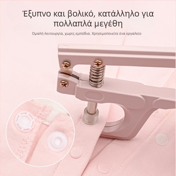 Σετ εργαλείων εγκατάστασης τεσσάρων κουμπιών από ρητίνη με μεταλλικά χειροκίνητα τσιμπίδια – μοντέλα T3/T5/T8 για DIY αξεσουάρ κουμπιών