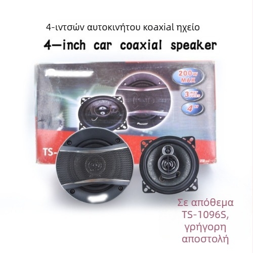 TS-1096S αυτοκινητικό κοαξιακό ηχείο — 4 Ω, 50–100 W, εύρος συχνοτήτων 30 Hz–36 kHz, ευαισθησία 89 dB