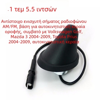 Κεραία ραδιοφώνου αυτοκινήτου με βιδωτή εγκατάσταση, 12V, καθολική συμβατότητα, μοντέλο 21-091-0864