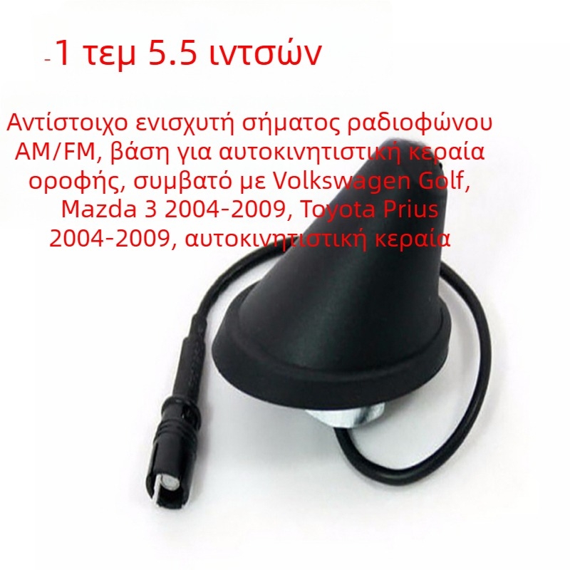 Κεραία ραδιοφώνου αυτοκινήτου με βιδωτή εγκατάσταση, 12V, καθολική συμβατότητα, μοντέλο 21-091-0864