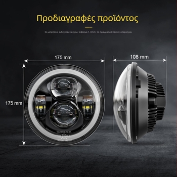 LED φανάρι αυτοκινήτου με διχρωμία νυχτερινής φωτεινότητας | 60W | 15000 lm | 9-36V | 500000 h