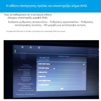 Κάμερα αυτοκινήτου AHD με νυχτερινή όραση Starlight, 360° πανοραμικό ευρυγώνιο, αδιάβροχη πίσω κάμερα οπισθοπορείας, 480x1080p, 12V
