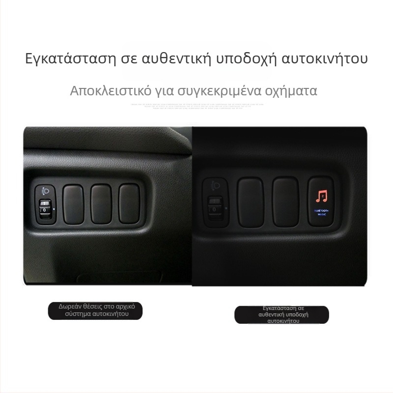 Δέκτης Bluetooth αυτοκινήτου για Mitsubishi MP3 player, Μοντέλο MITSUBISHI-A, AUX, 12-24V, Bluetooth 4.0, 24ωρη αναπαραγωγή