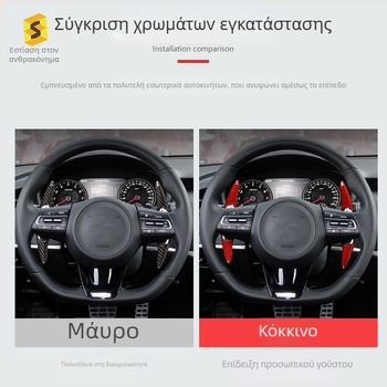 Λεβιέ αλλαγής ταχυτήτων εσωτερικού τιμονιού από πραγματικό ανθρακονήματα — Salsa Carbon Fiber, για Kia Stinger, κωδικός Bp-qy-617