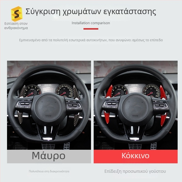 Λεβιέ αλλαγής ταχυτήτων εσωτερικού τιμονιού από πραγματικό ανθρακονήματα — Salsa Carbon Fiber, για Kia Stinger, κωδικός Bp-qy-617