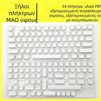 Keycaps για μηχανικά πληκτρολόγια - Mao Cat Head, υλικό PBT, πενταπλευρική θερμική εκτύπωση, εξατομικευμένη επεξεργασία βάσει σχεδίων, μορφή γάτας