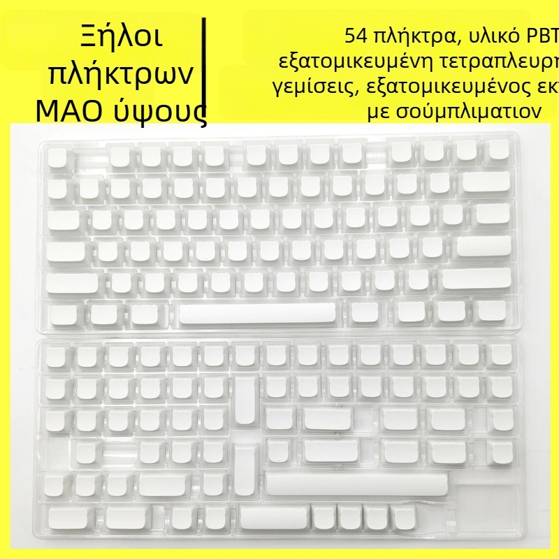 Keycaps για μηχανικά πληκτρολόγια - Mao Cat Head, υλικό PBT, πενταπλευρική θερμική εκτύπωση, εξατομικευμένη επεξεργασία βάσει σχεδίων, μορφή γάτας