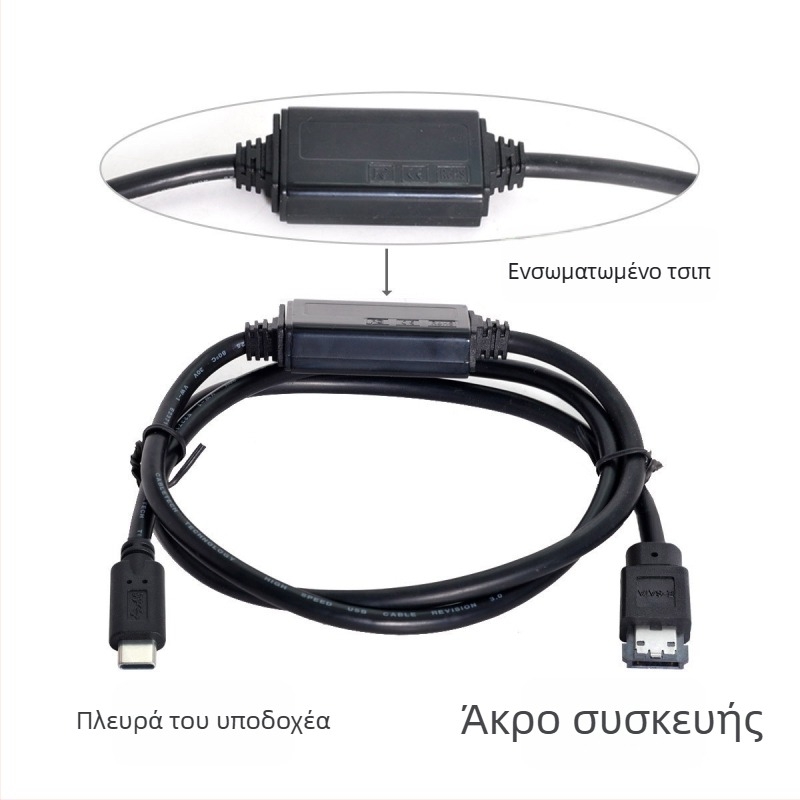 Καλώδιο προσαρμογέα Type-C σε ESATA με τροφοδοσία, USB-SATA διασύνδεση, μήκος 0,2 m, μία κεφαλή, ευθύς συνδετήρας.