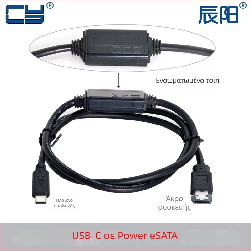 Καλώδιο προσαρμογέα Type-C σε ESATA με τροφοδοσία, USB-SATA διασύνδεση, μήκος 0,2 m, μία κεφαλή, ευθύς συνδετήρας.