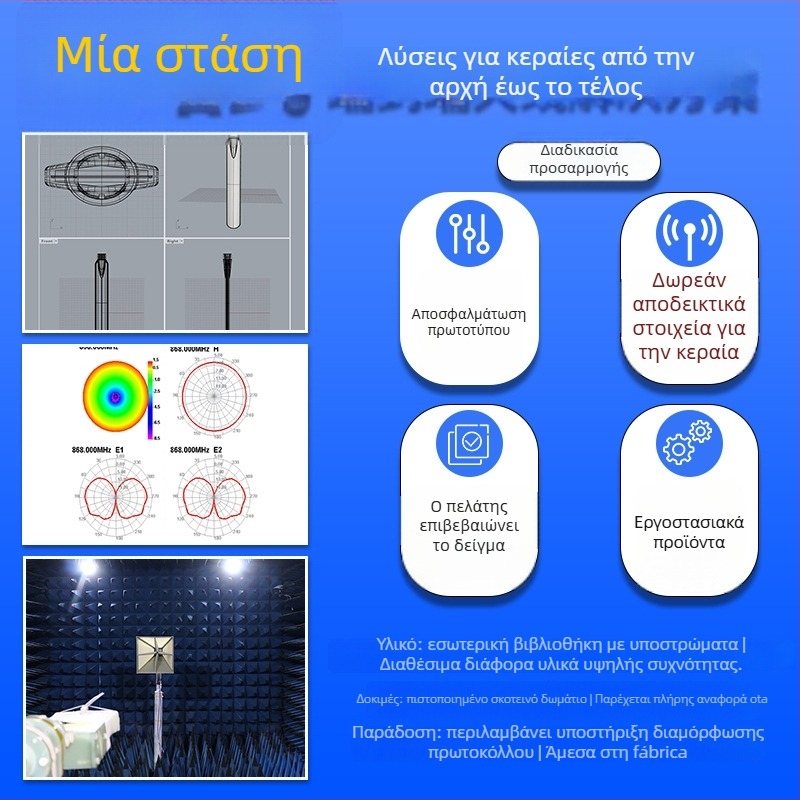 GSM/2G/3G/4G FPC ενσωματωμένη κεραία, υψηλό κέρδος, προσαρμοζόμενη, εύρος 700–2700 MHz, 50 Ω, SWR ≤ 1.5