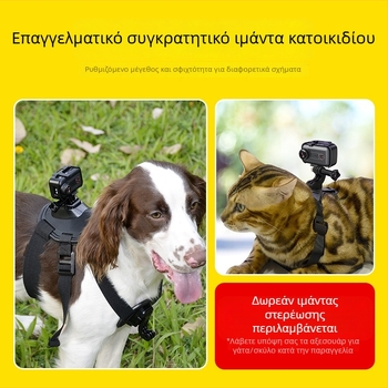 Κάμερα κατοικίδιων S7 — προοπτική γάτας και σκύλου, στήριξη στο στήθος, αισθητήρας 5MP, ABS περίβλημα, μπαταρία 4 ωρών