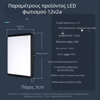 Φωτιστικό LED για γέμισμα Y-12S, 12V2A, 23W, Τρεις θερμοκρασίες χρώματος, για ζωντανή μετάδοση και φωτογράφηση