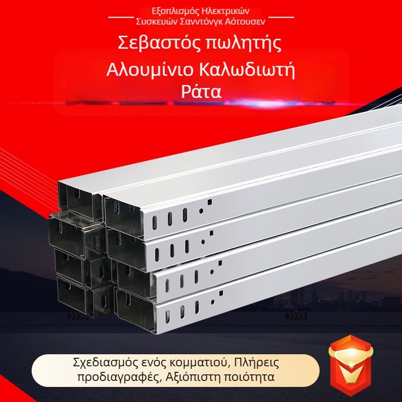 Αλουμινένιος αγωγός καλωδίων‑γέφυρα, τραπεζοειδές διαχωριστικό, εξωτερική χρήση, Otosen, μοντέλα 50x50–400x200