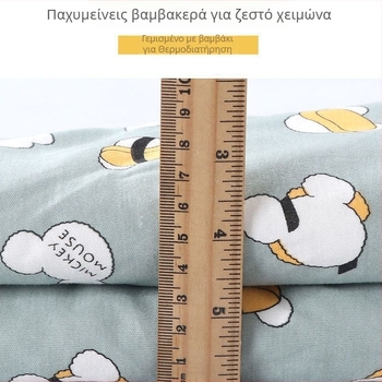 Βρεφικός υπνόσακος, χειροποίητος από βαμβάκι, χειμωνιάτικος, παχύτερος, με διαχωρισμένα πόδια